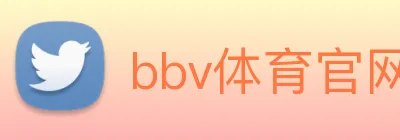 bbv体育官网 Logo